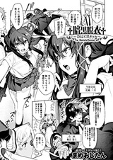 Мрачное раздевание: Президент и тёмная гяру