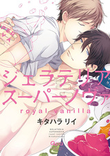 Магазин мороженого Supernova: Королевская ваниль