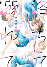 Упасть и утонуть