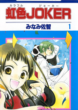 Красочный Джокер