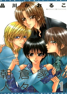 Люди семьи Асакура