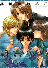 Люди семьи Асакура