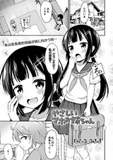 Yasashii Maho Oneechan