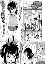 Kawaisou na Sena-san