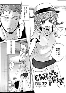 Детские игры