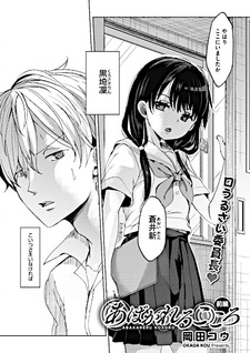 Обнаженное сердце