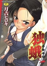 Одинокий мотылёк