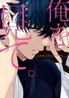 Я хочу, чтобы ты увидел меня