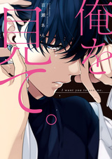 Я хочу, чтобы ты увидел меня