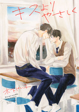 Нежнее поцелуя