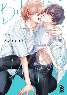 Горький товарищ по играм