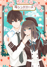 Синдром клубнички