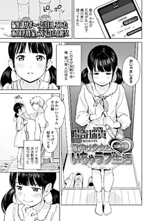 Флирт с высокой девушкой: Кано Тика