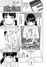 Флирт с высокой девушкой: Кано Тика