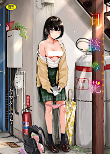 Тень цветка