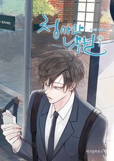 Зелёный яблочный рай 2