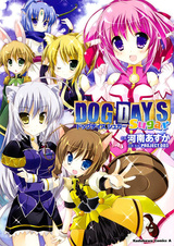Dog Days Sugar