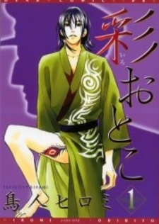 Мужчина яркой наружности