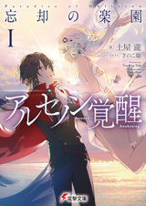 Рай забвения