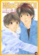 Спеши любить!