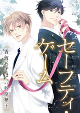 Безопасная игра