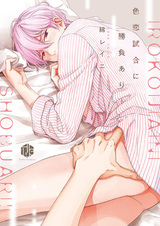 Кто же победит в этом соревновании?!