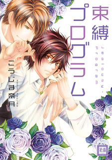 Программа скованности