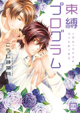 Программа скованности