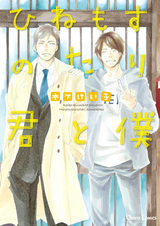 Наш с тобой неторопливый день