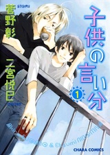 Возражение ребёнка