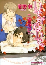 Не торопись