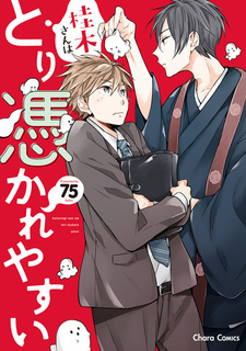 Кацураги легко овладеть