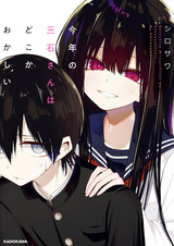 В этом году с Мицуиси что-то не так