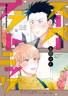 Суперплатонический