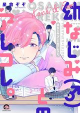 Всякие мелочи жизни с моим другом детства