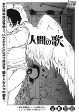 Человеческая песня