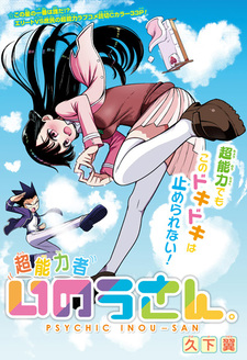 Chounouryokusha Inou-san.