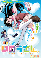 Chounouryokusha Inou-san.