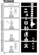 Neuro Byousoku Tenka