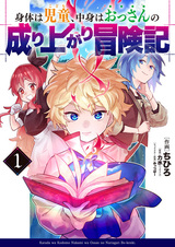 Приключение мальчика с разумом мужчины средних лет