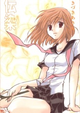 Инфекционный комплекс