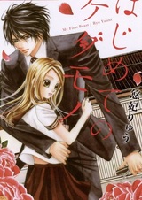 Hajimete no Kedamono