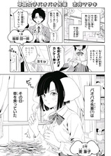 Травоядная девушка Паопао