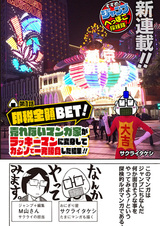 Susume! Jump Heppoko Tankentai