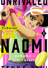 Unrivaled: Naomi Tenkaichi