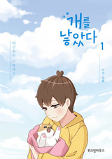 Рождение щенка