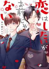 Я хочу влюбиться, но не в тебя