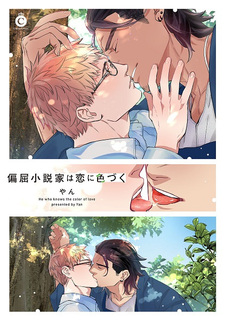 Henkutsu Shousetsuka wa Koi ni Irozuku