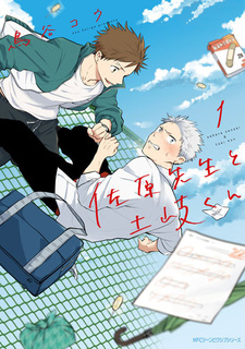 Сахара и Токи