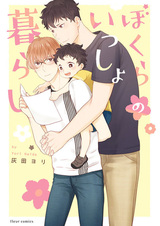 Мы живём вместе